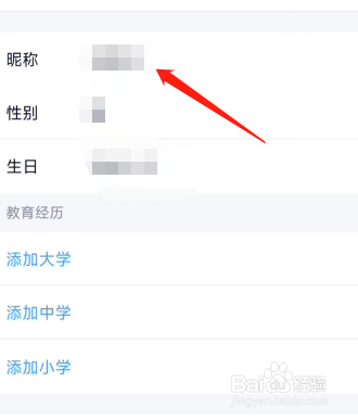 手机qq怎么改昵称？