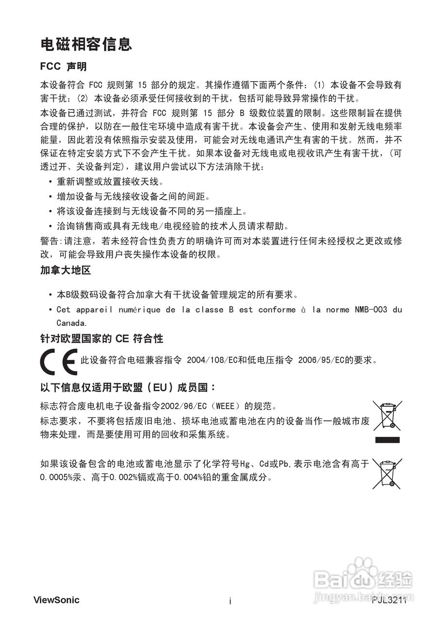 优派PJL3211投影机使用说明书:[1]