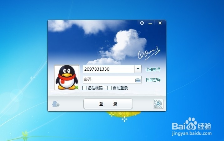 怎样找回qq登陆密码