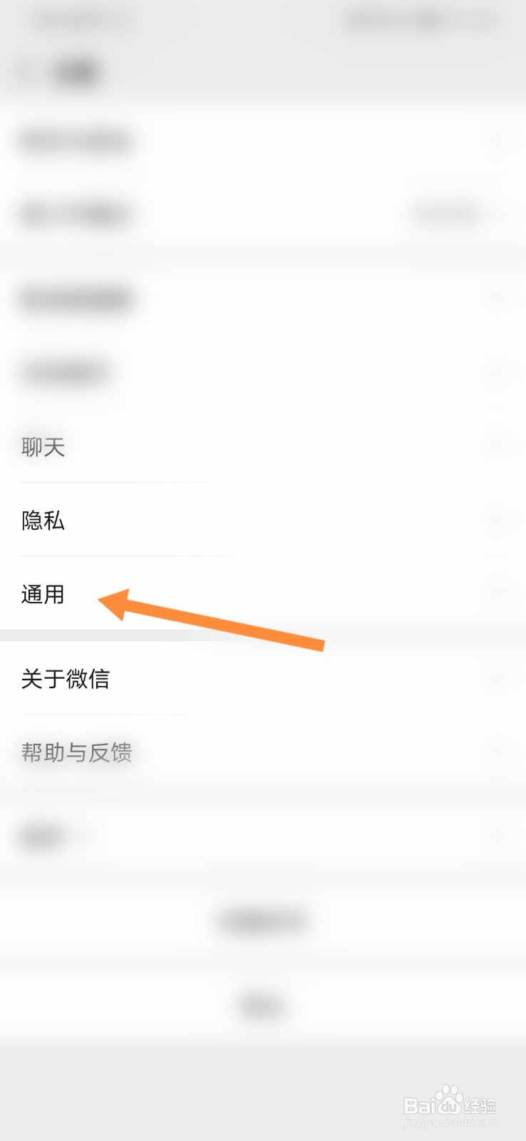 微信怎样开启横屏模式
