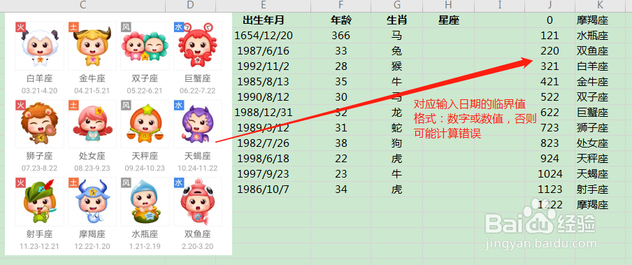 如何根据身份证号快速批量提取星座信息?