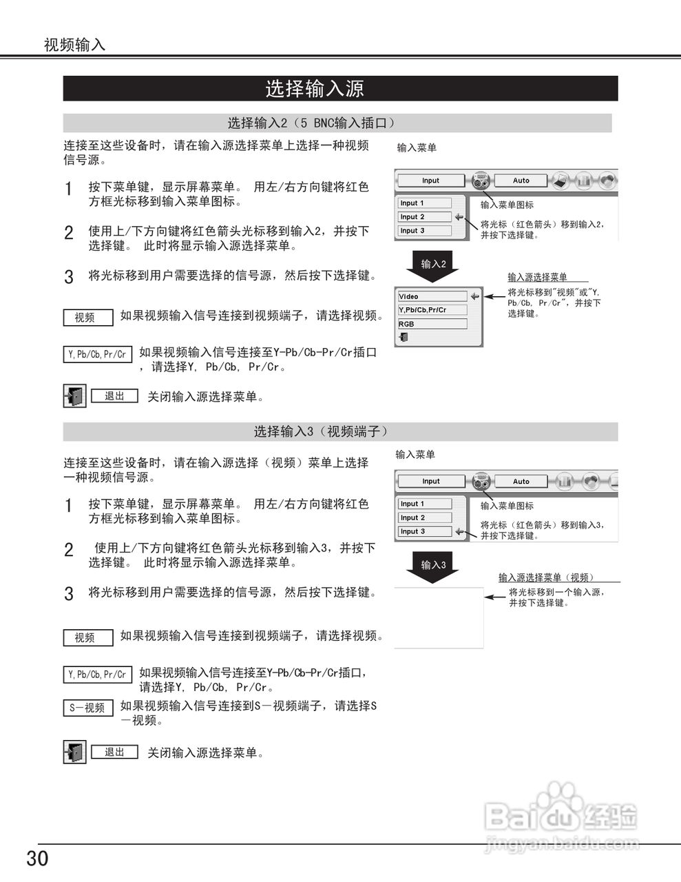 EIKI爱其 LC-X60投影机说明书:[3]