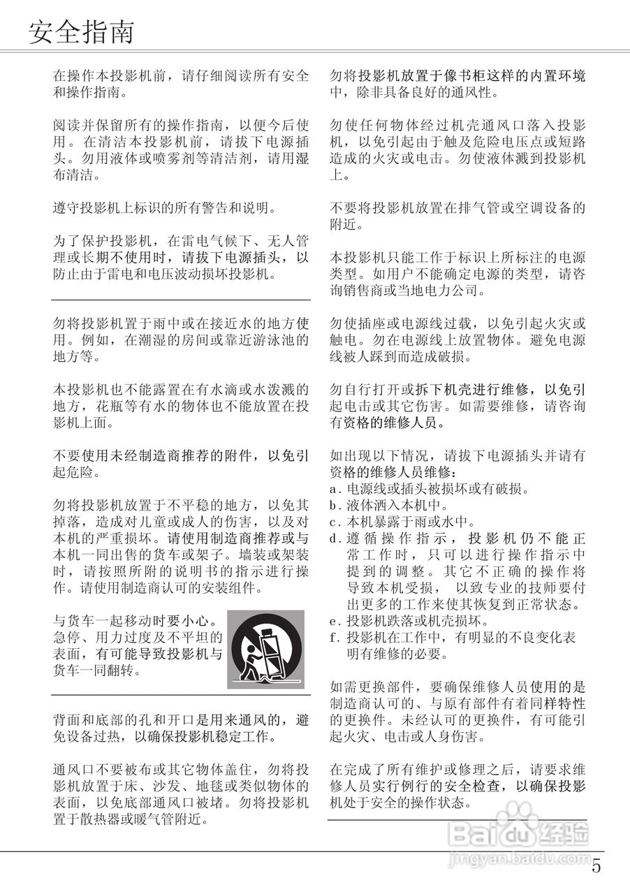 EIKI爱其 LC-XA20I投影机说明书:[1]