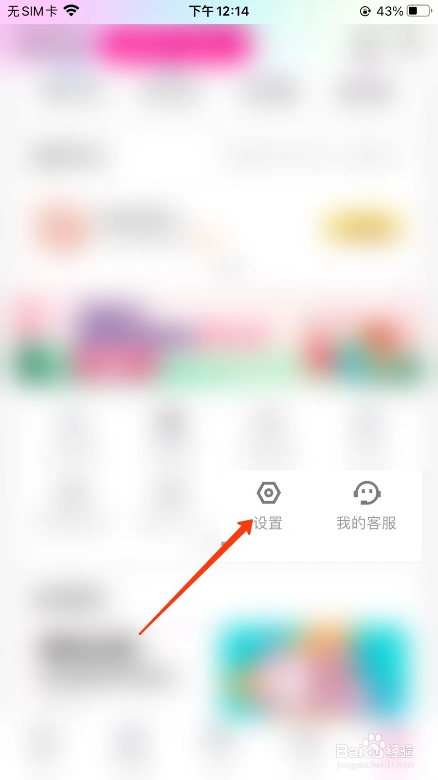 优酷怎么开启跳过片头片尾
