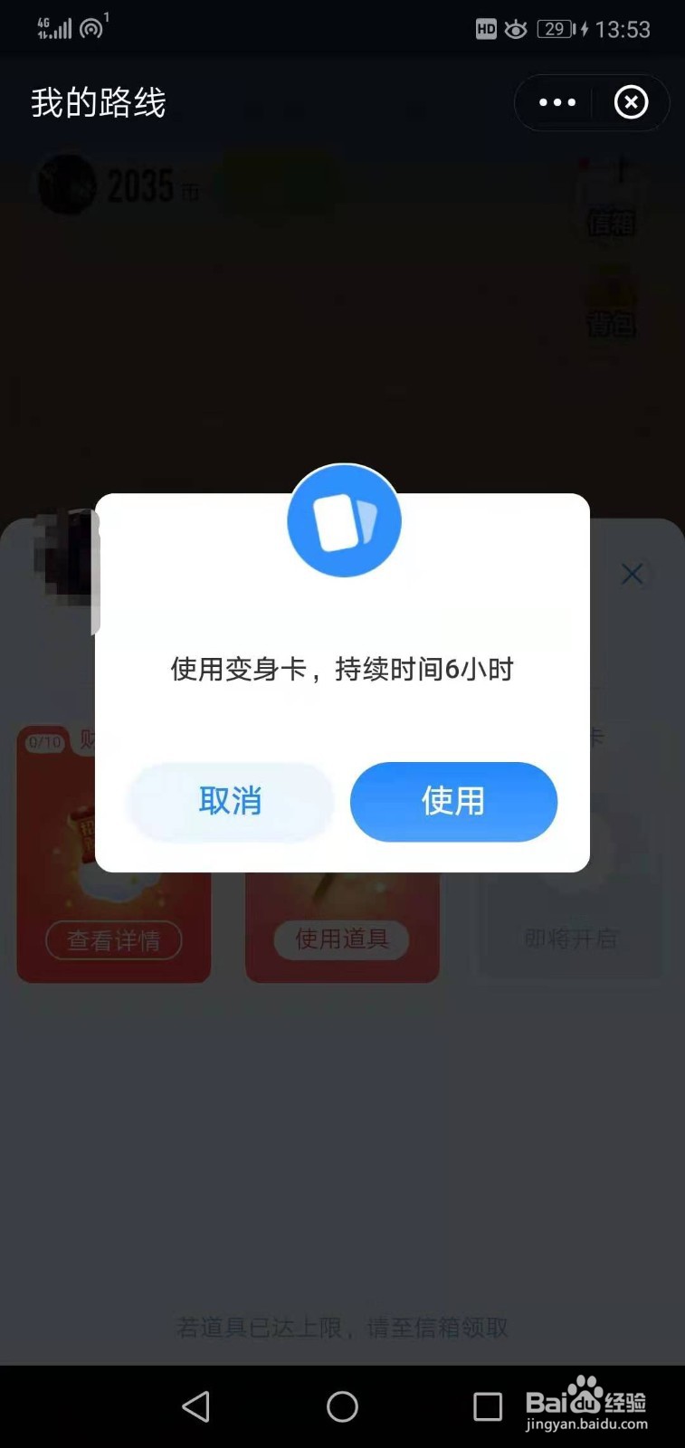 支付宝运动变身卡怎么用