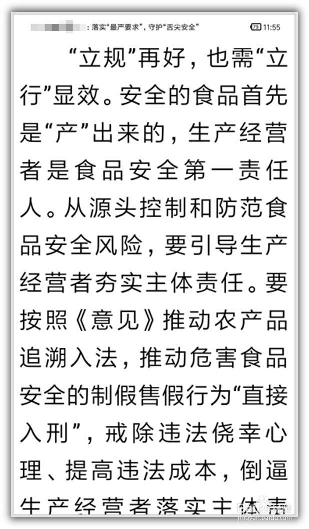小米手机浏览器怎样使用阅读模式浏览网页