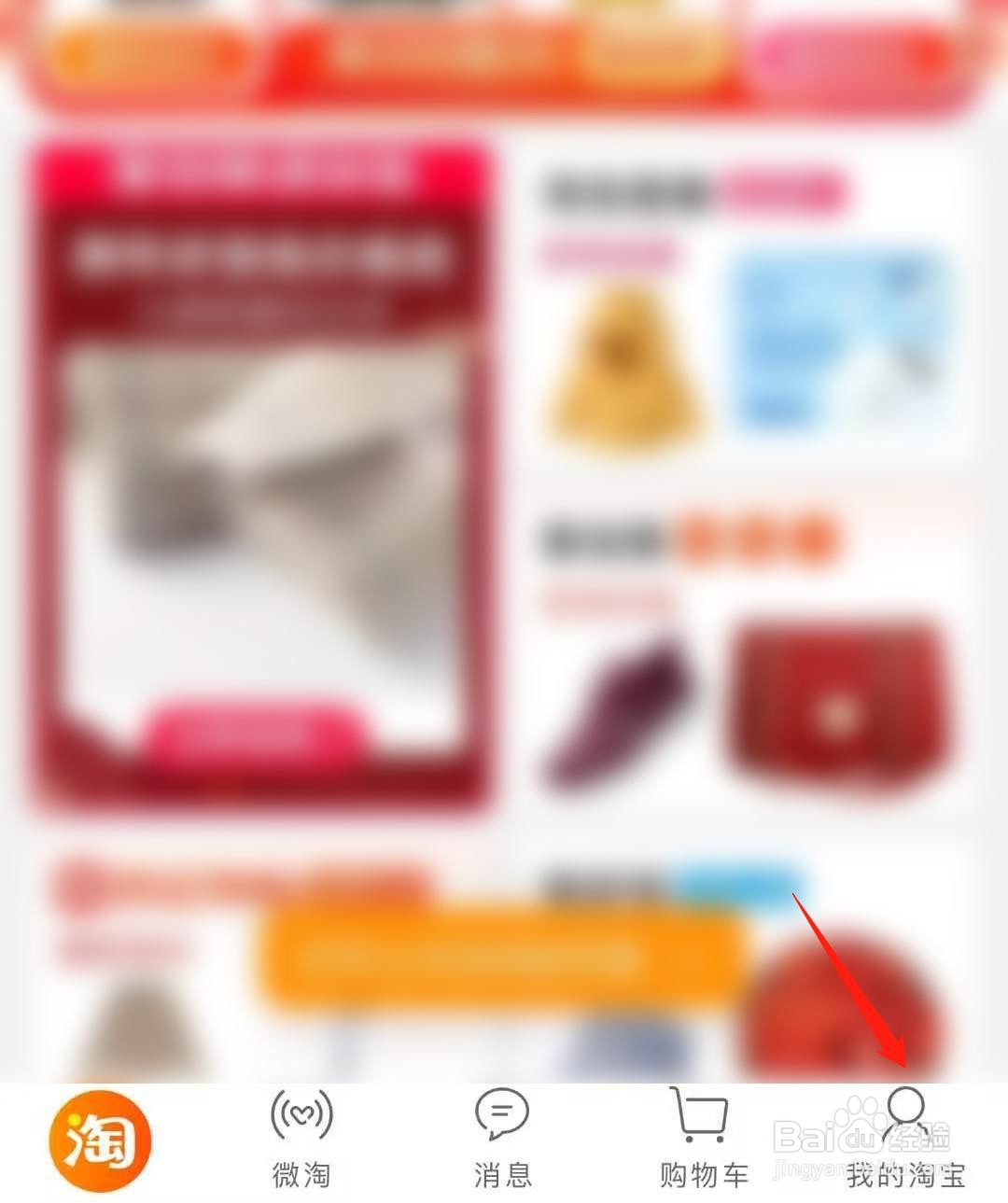 淘宝如何查询2020年年度账单