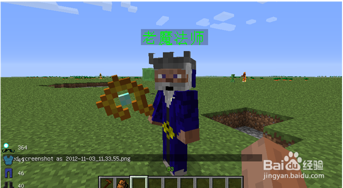 我的世界npc神器怎么做