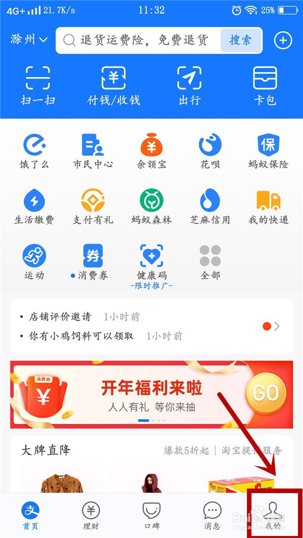 支付宝如何收藏最近使用的小程序