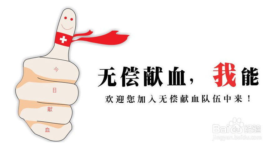 去无偿献血的意义|今日献血