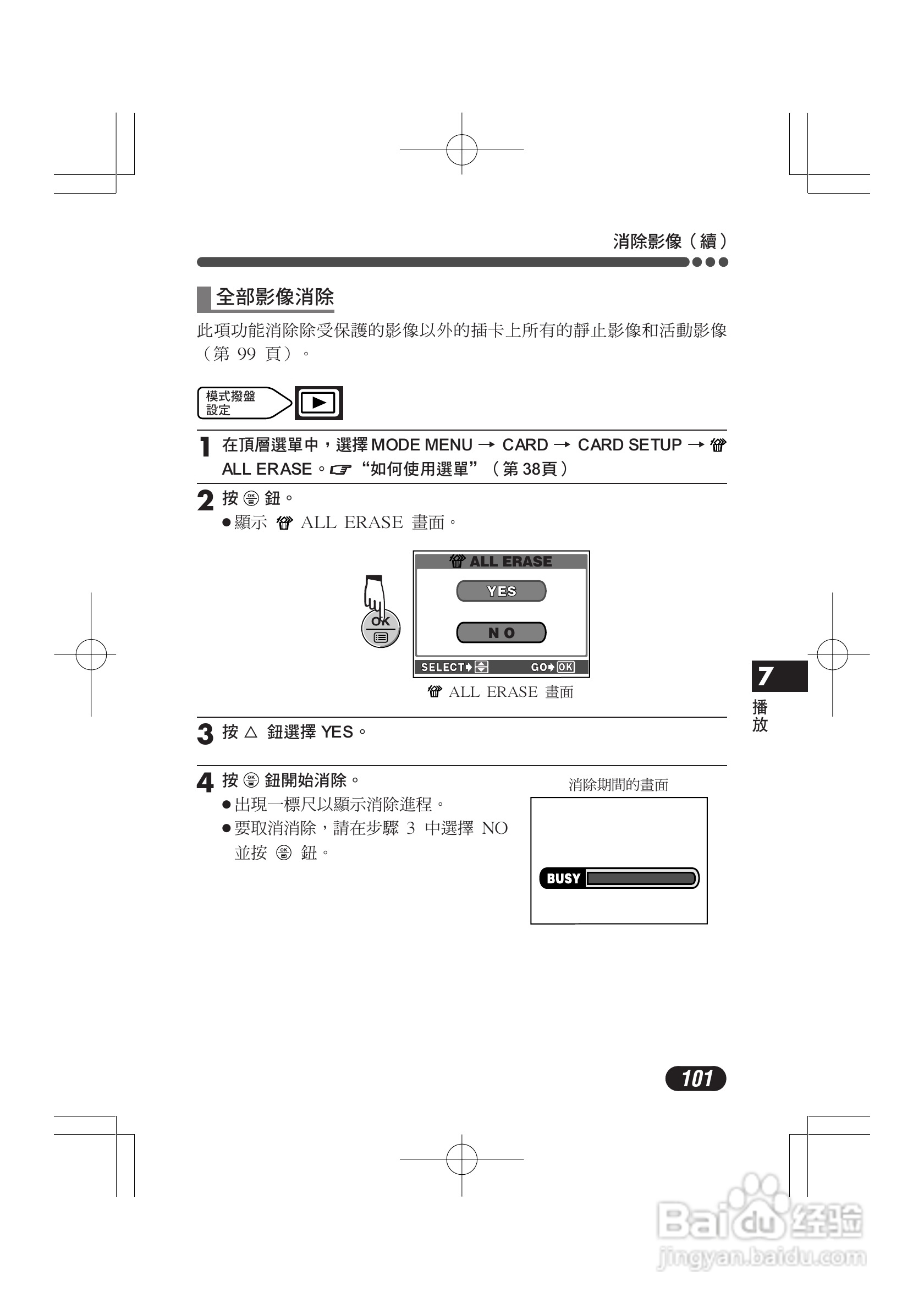 奥林巴斯 C-720UZ数码相机说明书:[11]