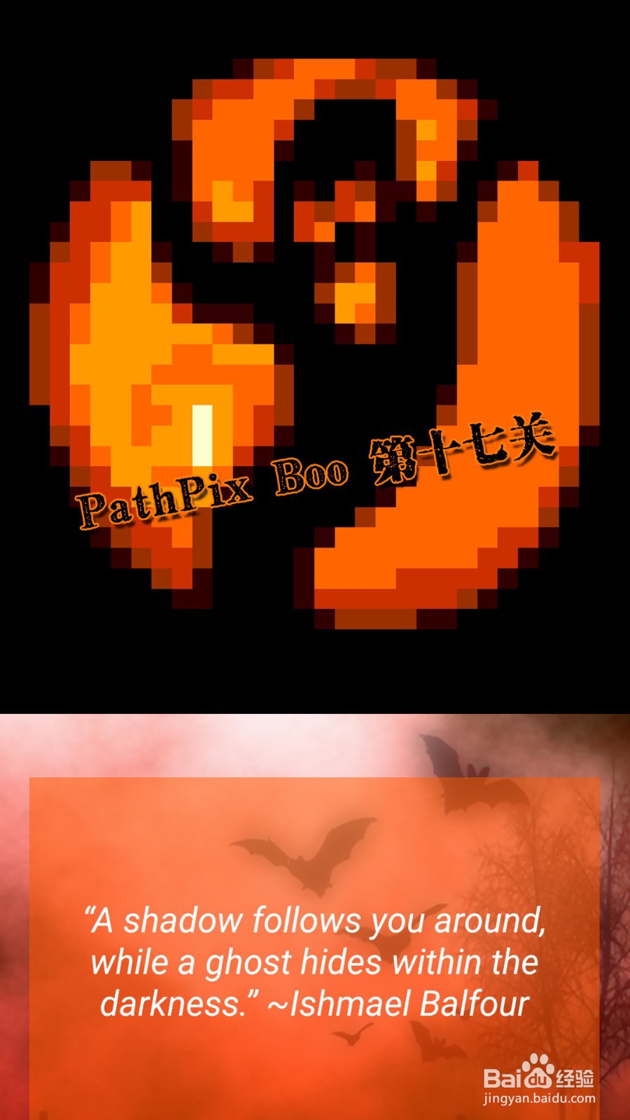 PathPix Boo数字绘图全99关通关攻略-第十七关