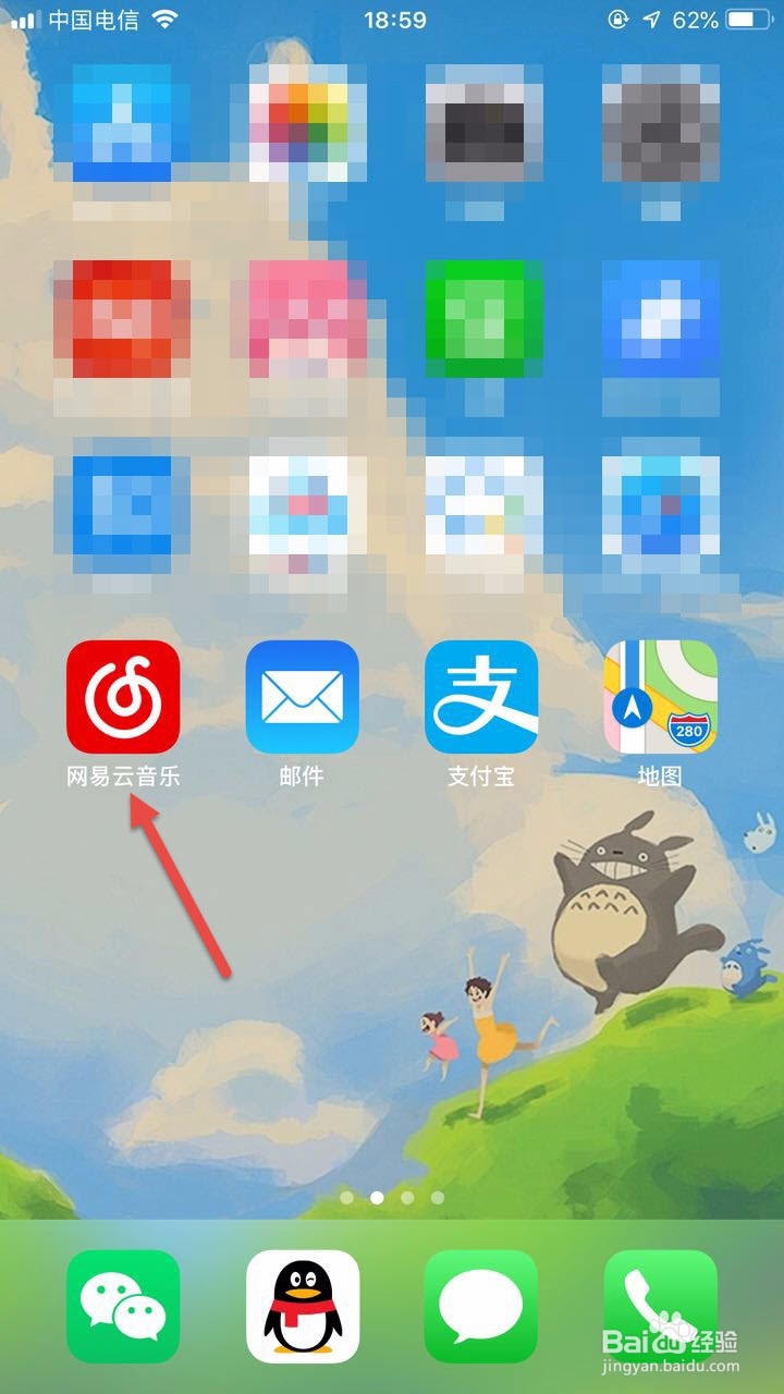 怎样使用网易云的听歌识曲功能