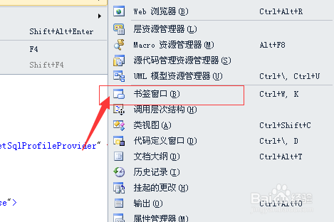 visual studio书签管理将插入符号移动下一书签