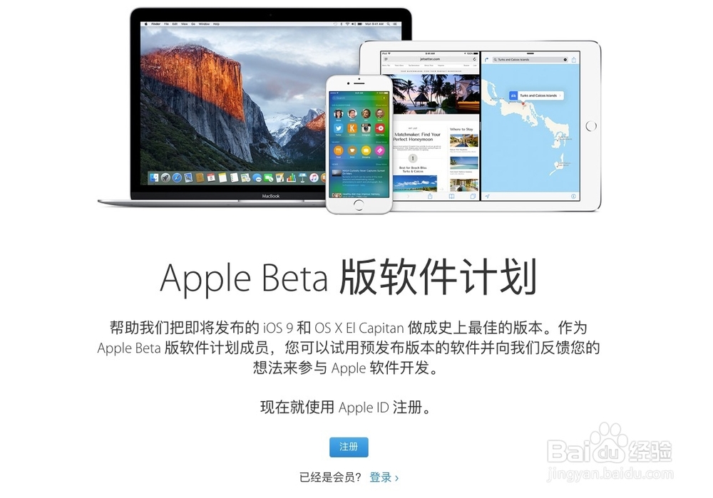 Mac OS X El Capitan 10.11 GM 怎么下载安装?