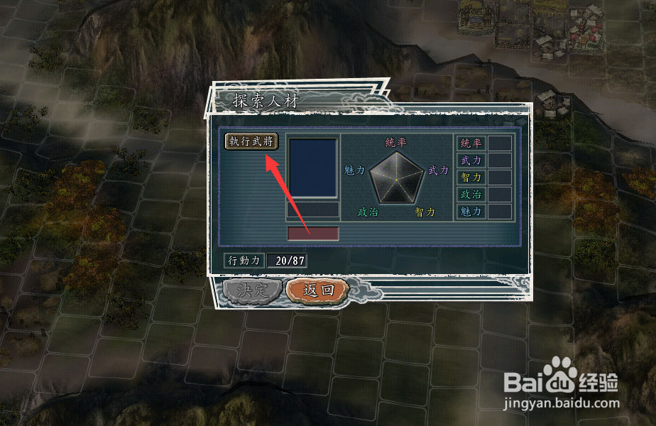 三国志11威力加强版怎样获得道具