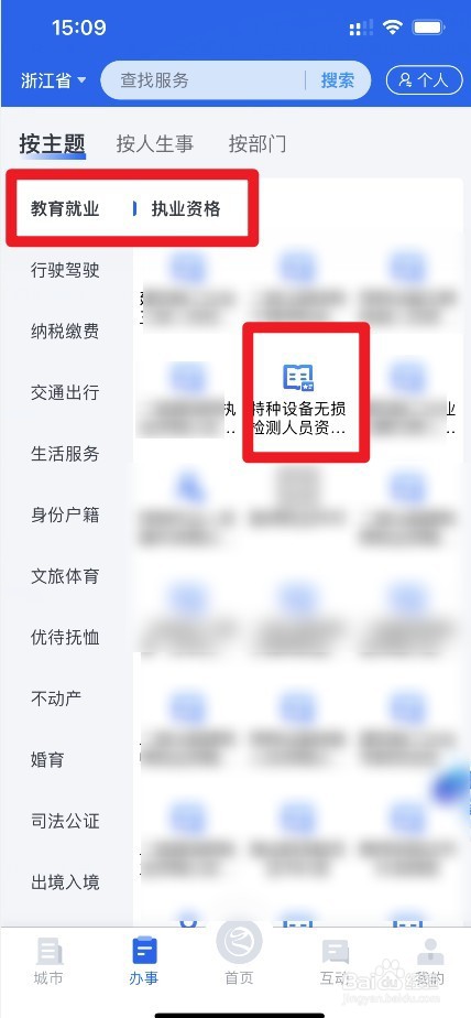 怎么考社工证