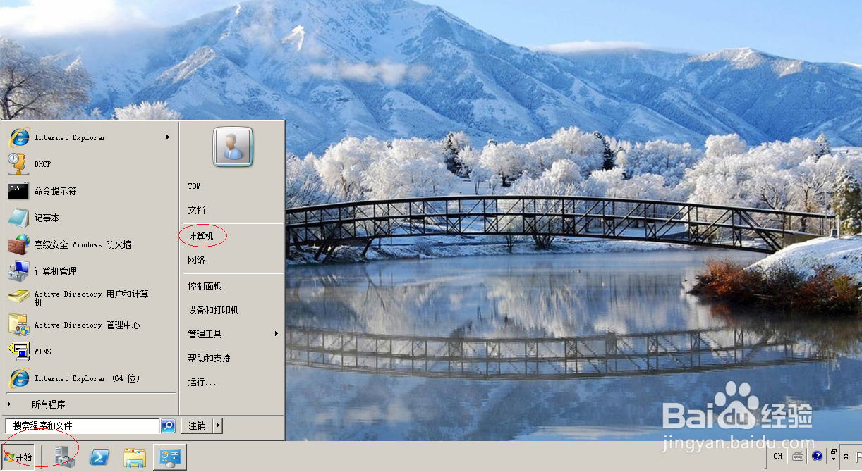 Windows server 2008通过名称分组筛选文件夹