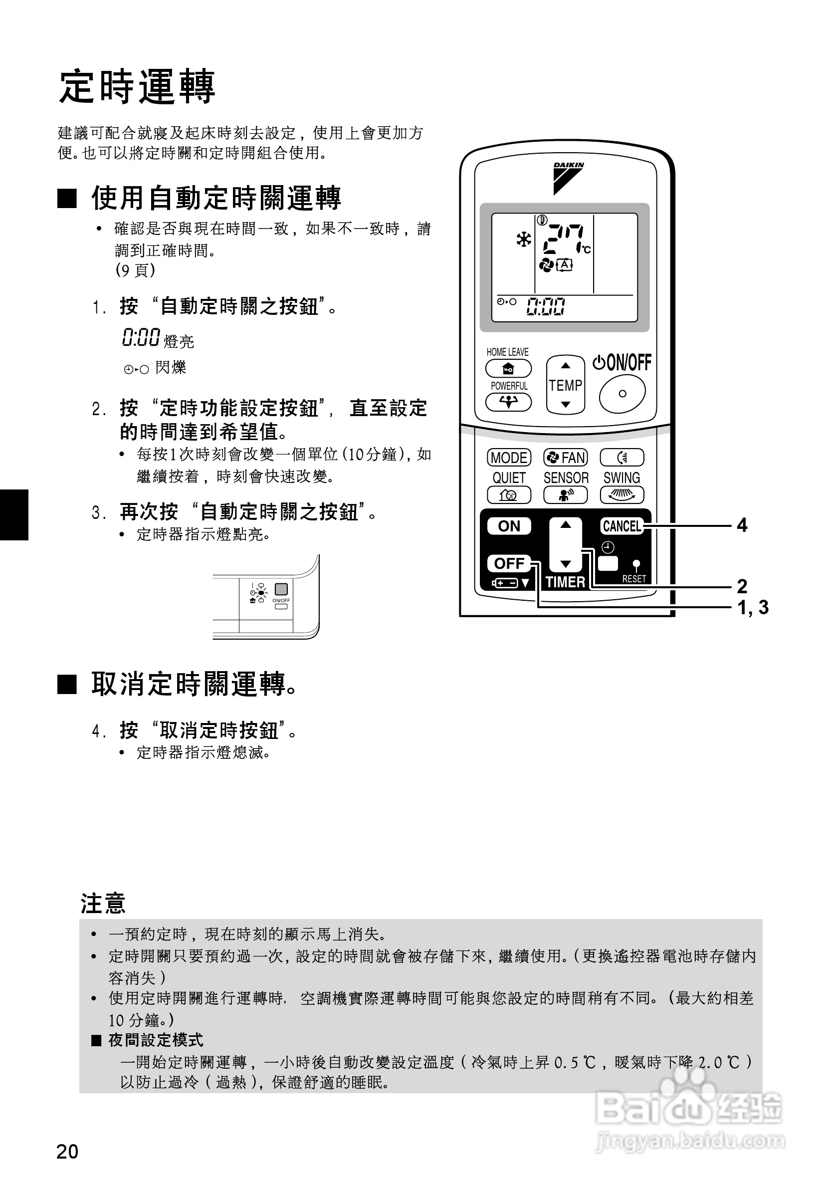大金FTX(K)D50,60,71BVMT空调说明书:[3]