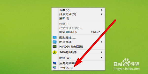 怎么设置电脑锁屏