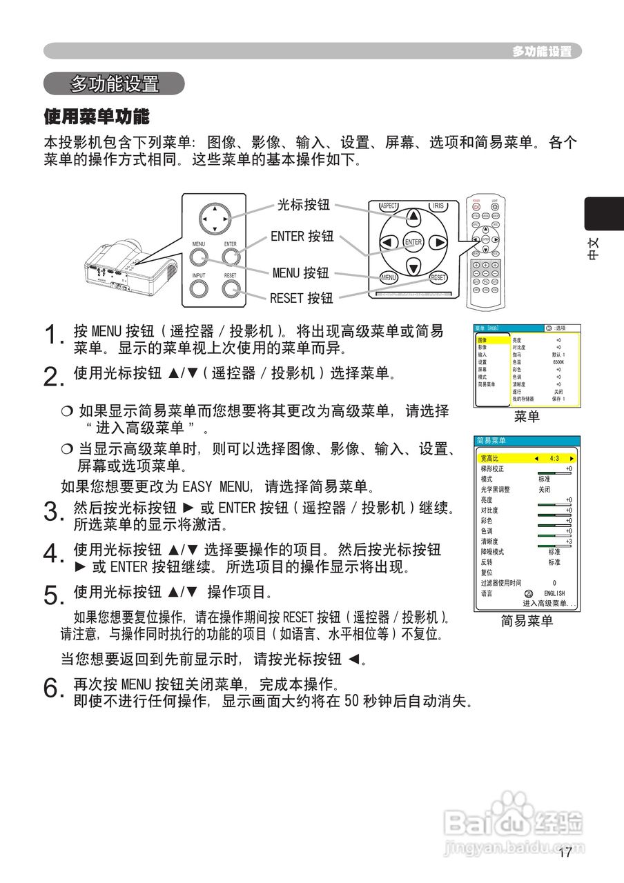 日立 PJ-TX100投影机说明书:[2]