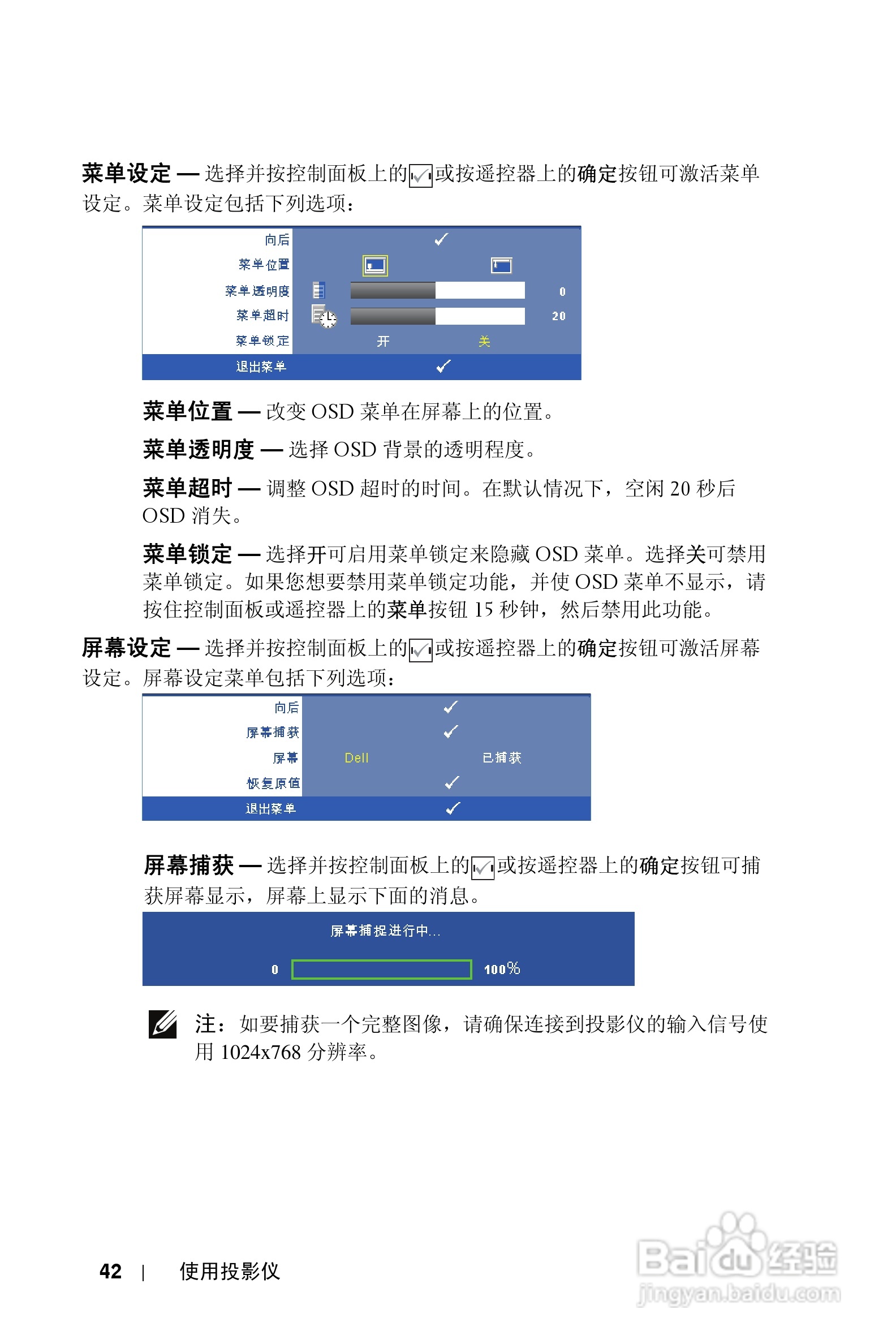 DELL 1610HD投影机说明书:[5]