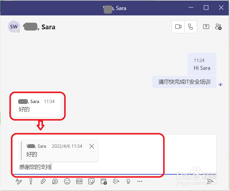 微软Teams如何引用回复别人的消息