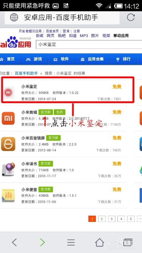 小米手机真假怎么快速鉴定