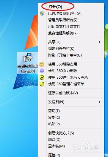 联想电源管理下载安装