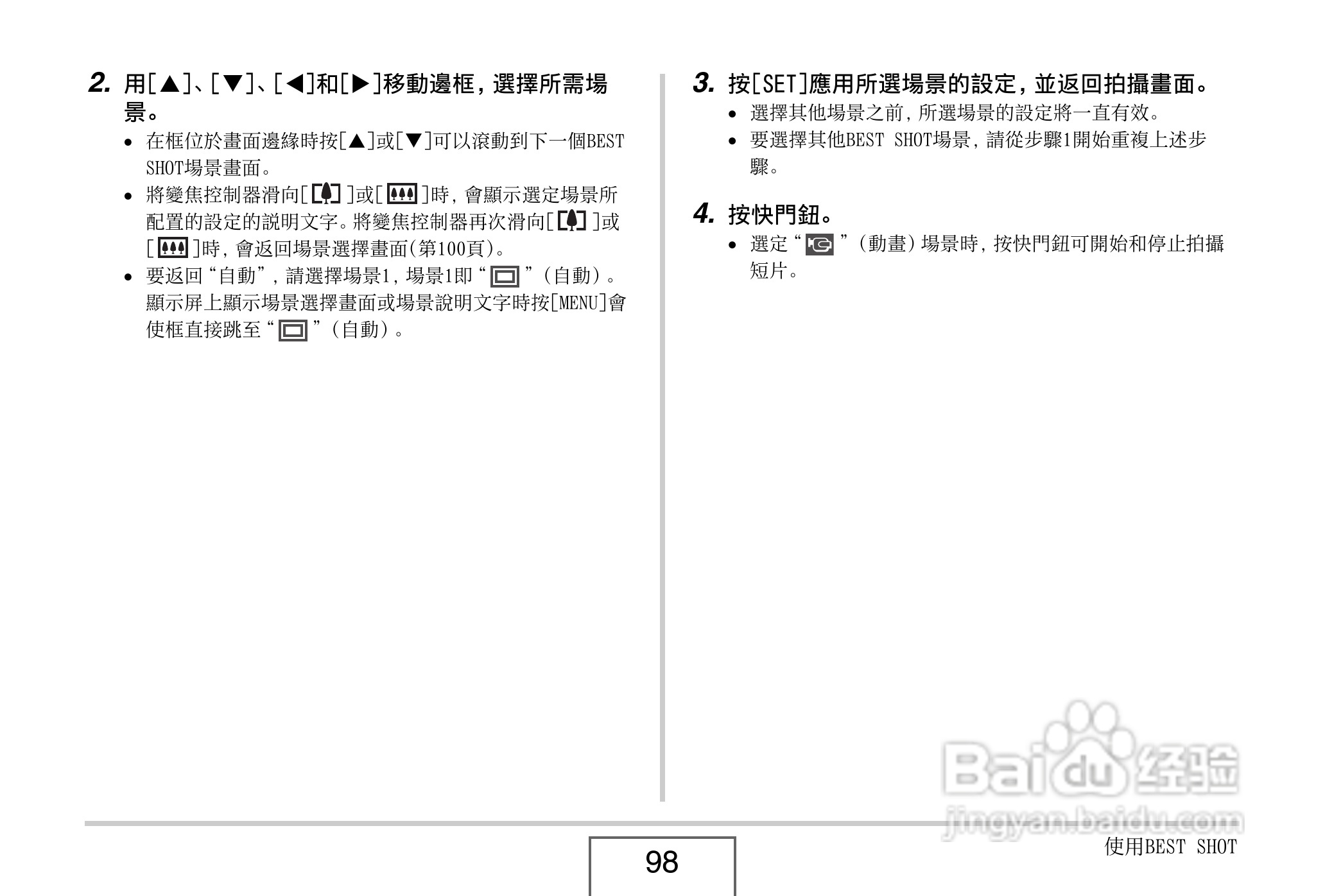 卡西欧 EX-Z1080数码相机说明书:[10]