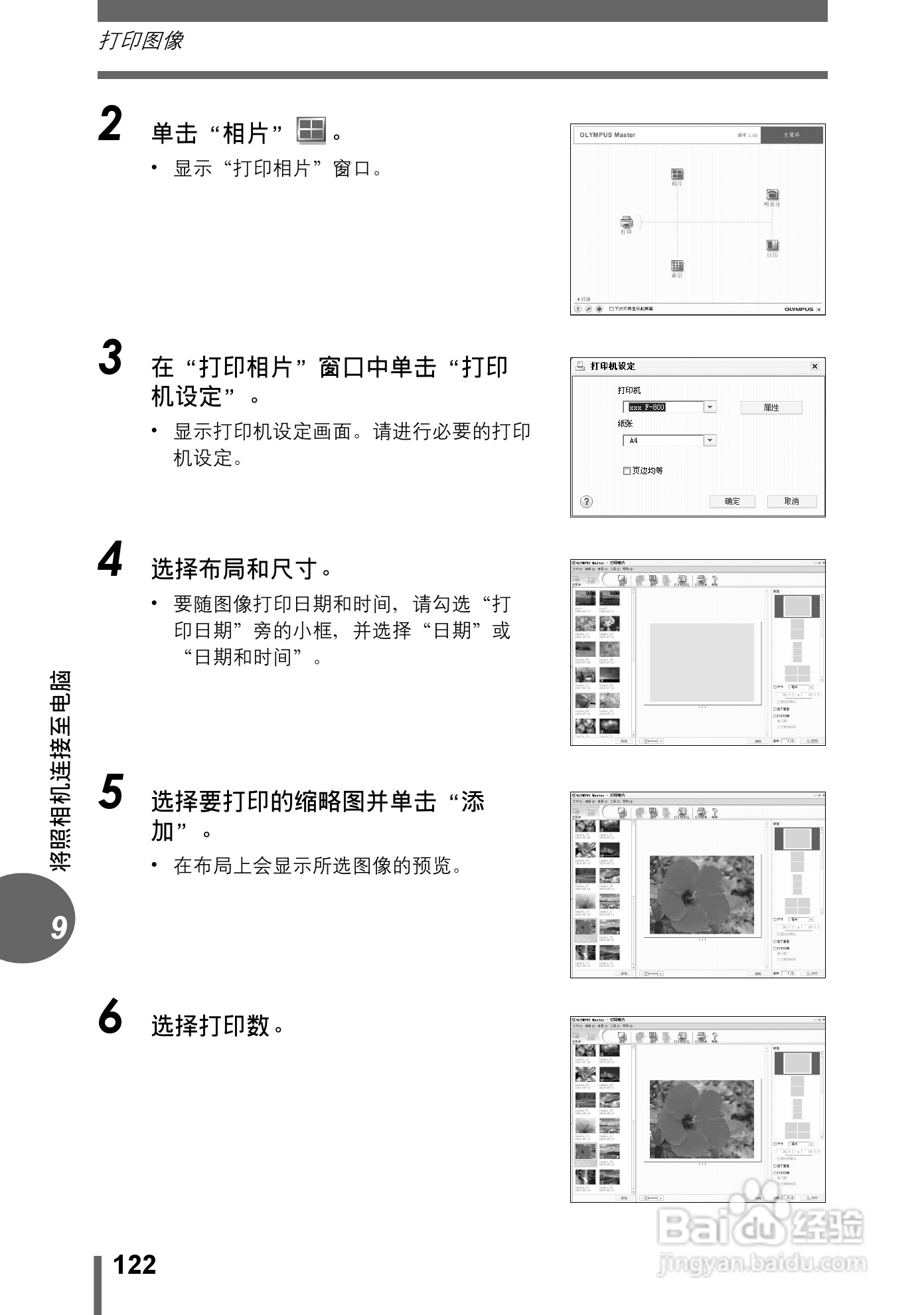 奥林巴斯 stylus verve s数码相机说明书:[13]