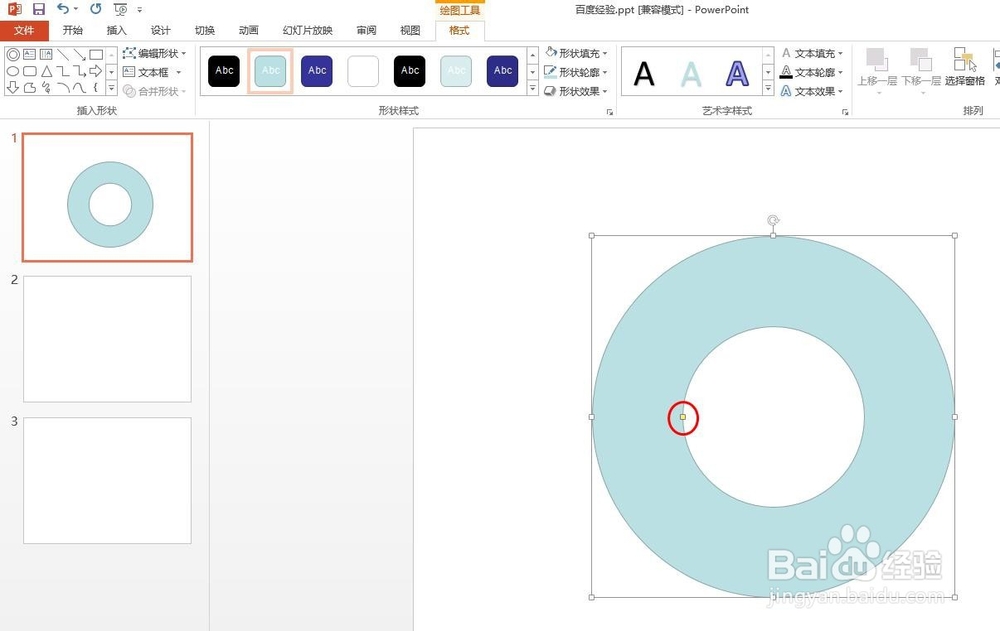 ppt如何制作圆环