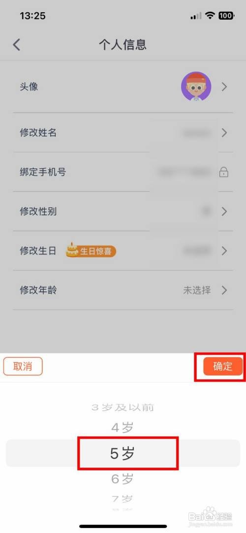 少年得到到哪快速更改自己的年龄