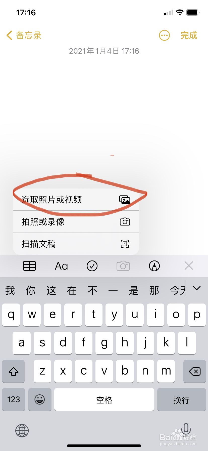 苹果手机如何将图片加密？