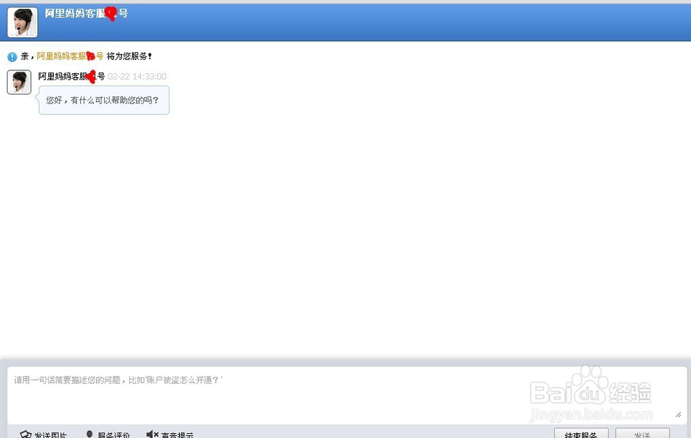 如何联系钻石展位的在线人工云客服