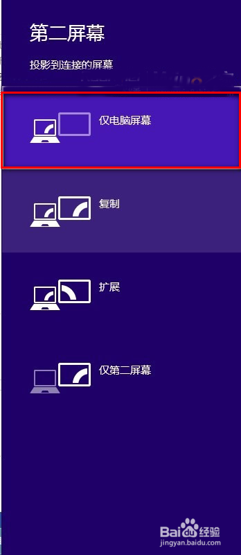 硕笔记本win8或8.1微软图标windows或win快捷键