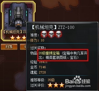枪魂游戏攻略：[8]通缉令副本玩法