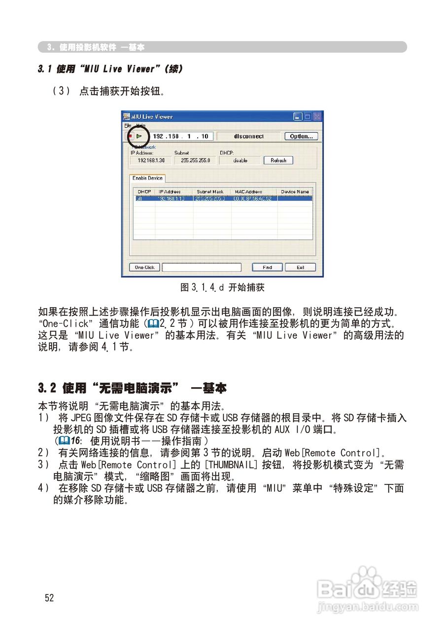 日立 CP-X268A投影机说明书:[14]