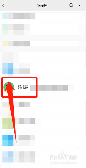 群报数怎么导入名单