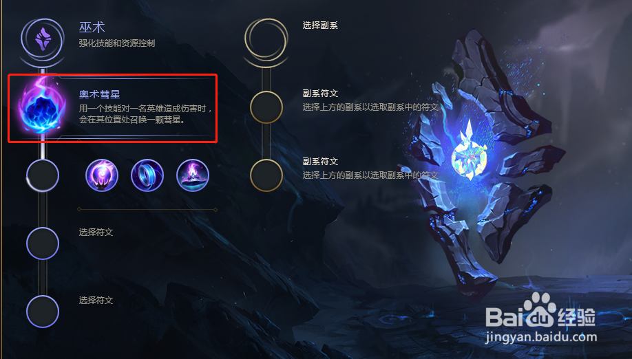 LOL S8最新末日使者 稻草人符文点法&出装玩法