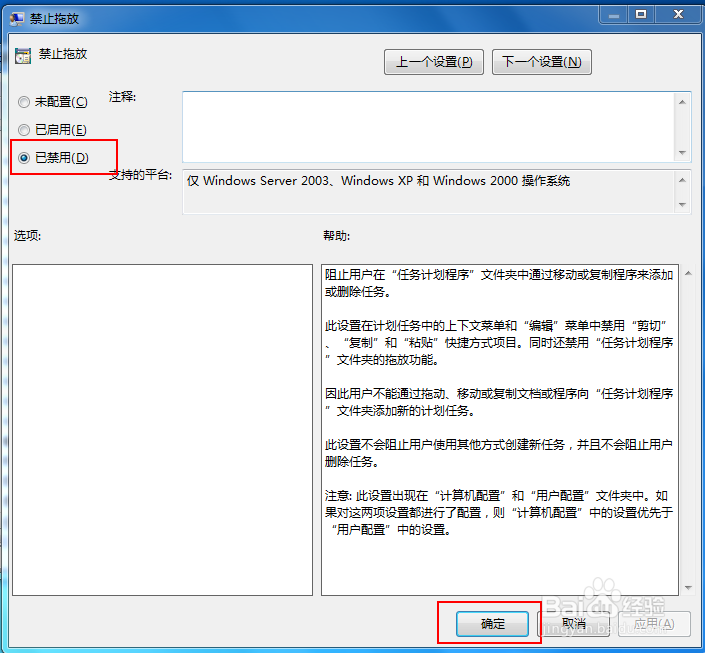 电脑桌面图标和文件移动不了解决办法。
