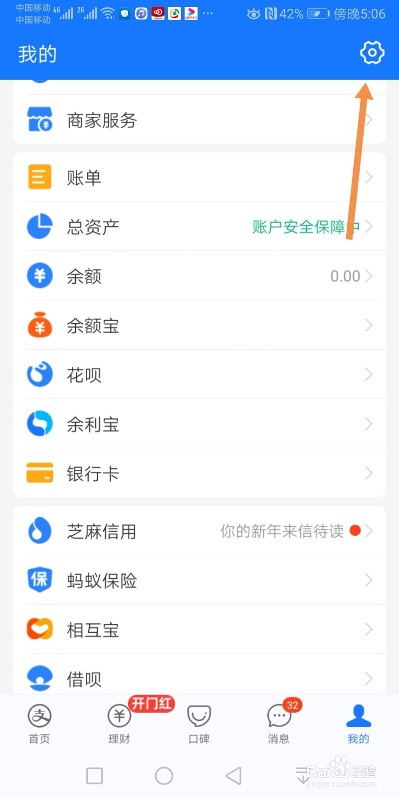 支付宝如何开启一键开启收付款功能