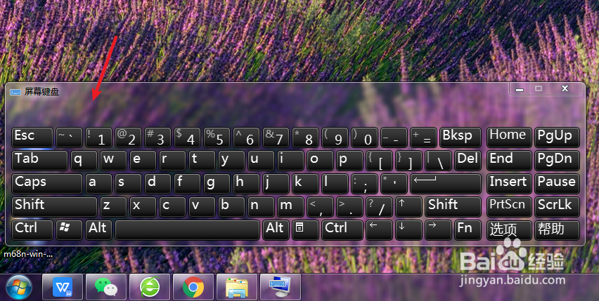 电脑桌面键盘怎么调出来