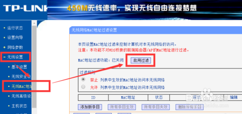 局域网有人私接无线路由器怎么办