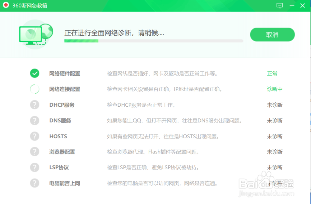 win10网络连接不稳定时常断网掉线的解决方法
