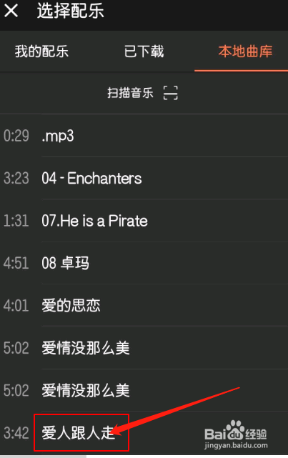 微信小视频怎样添加音频进去	？