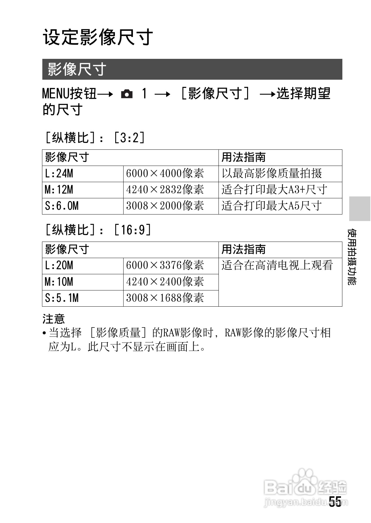 SONY索尼SLT-A77V数码相机说明书:[6]