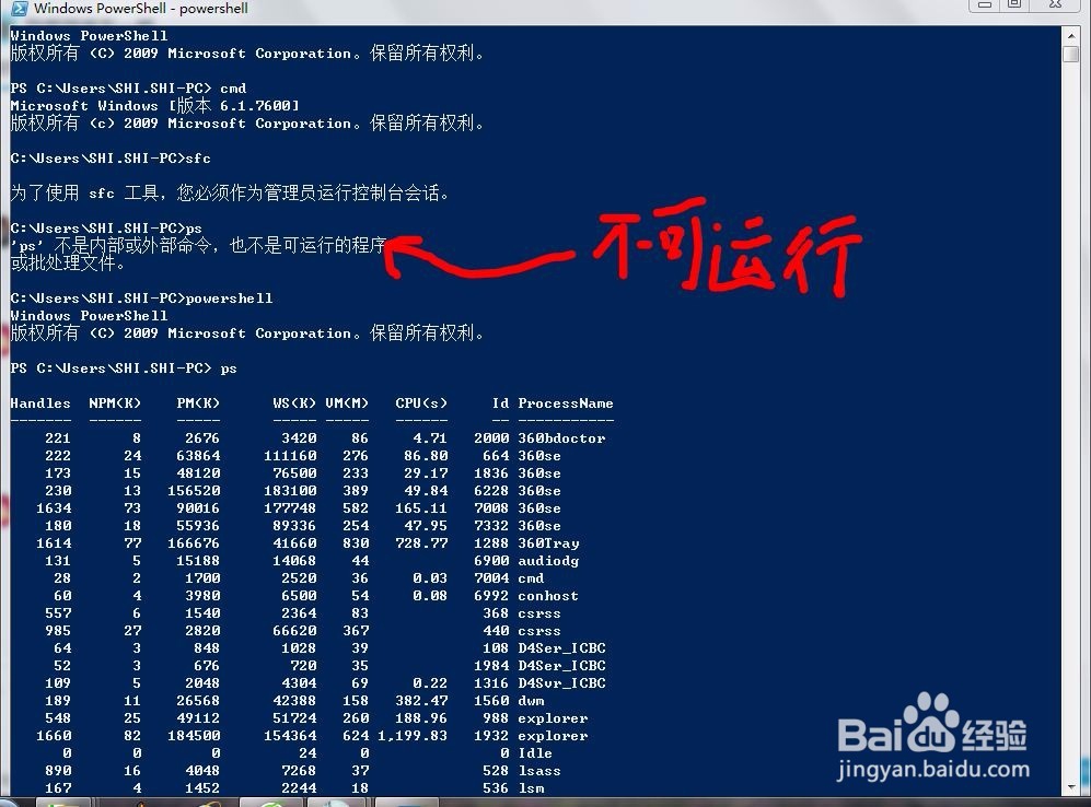 cmd的7种打开方式