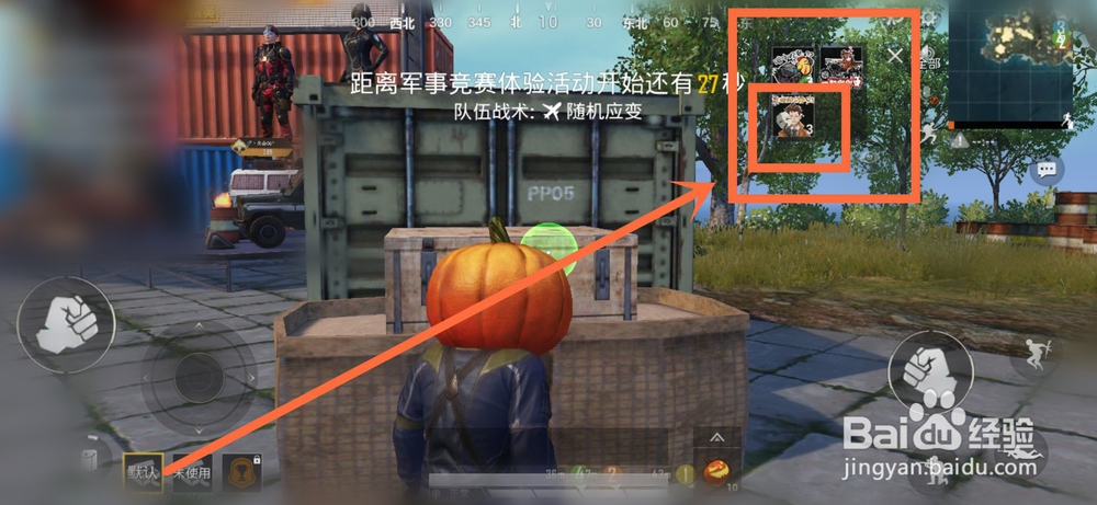 和平精英喷涂怎么用