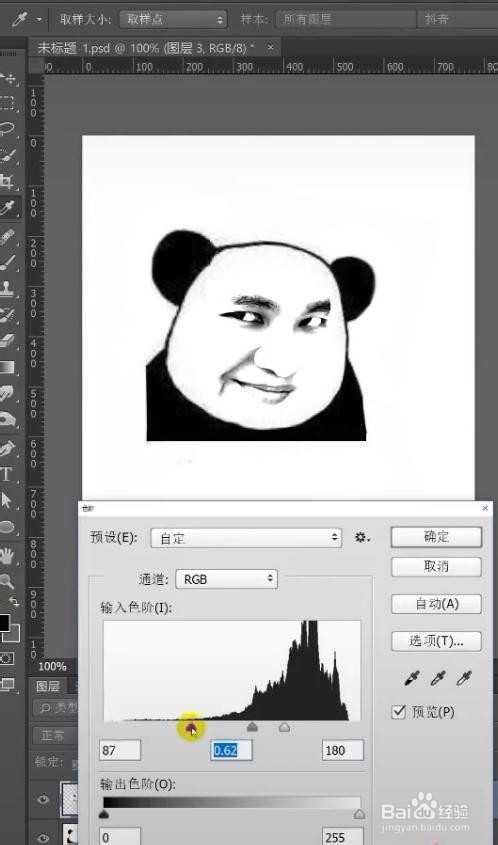 ps怎么自制表情包